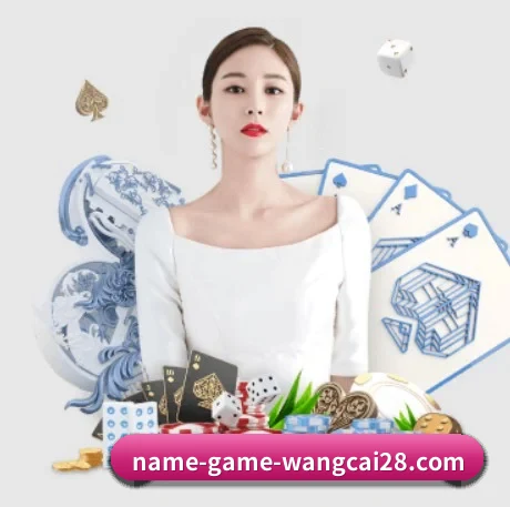 旺财28 APP 界面