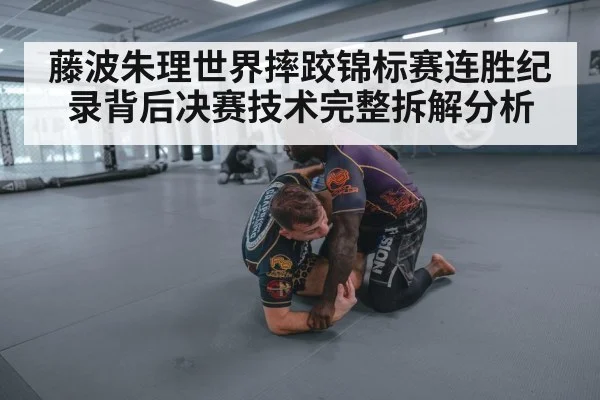 wrestling grapple takedown